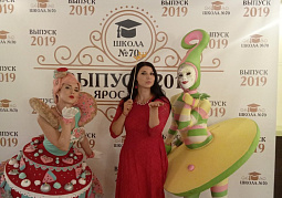С выпускного